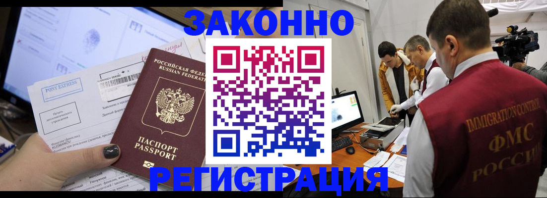 прописка регистрация в Сызрани