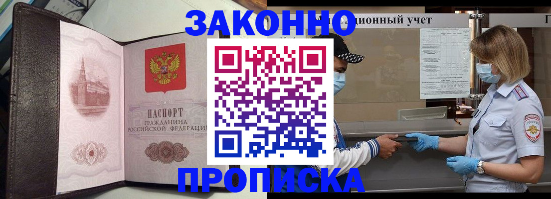 прописка гарантия в Сызрани
